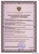 Дэнас Кардио мини в Иркутске купить Дэнас официальный сайт denasdoctor.ru 