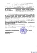 Диадэнс Космо в Иркутске купить Дэнас официальный сайт denasdoctor.ru 