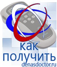 Дэнас официальный сайт denasdoctor.ru Крем Малавтилин в Иркутске