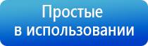 аппарат Дельта комби ультразвуковой терапевтический