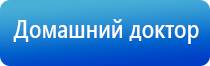 Дельта аппарат ультразвуковой терапевтический