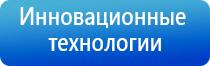 Дельта аппарат ультразвуковой терапевтический