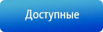 Дельта аппарат ультразвуковой терапевтический