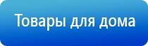 одеяло лечебное Дэнас олм 01