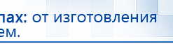 Комплект массажных электродов купить в Иркутске, Электроды Дэнас купить в Иркутске, Дэнас официальный сайт denasdoctor.ru