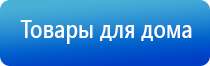 выносные электроды ДиаДэнс