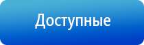 выносные электроды ДиаДэнс