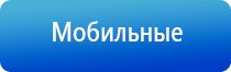 электростимулятор чрескожный противоболевой Дэнас