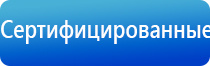 перчатки Дэнас мс