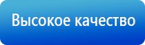 Дэнас электроды для головы