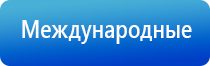 Дэнас электроды для головы