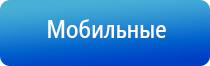 терапевтический электрод Дэнас